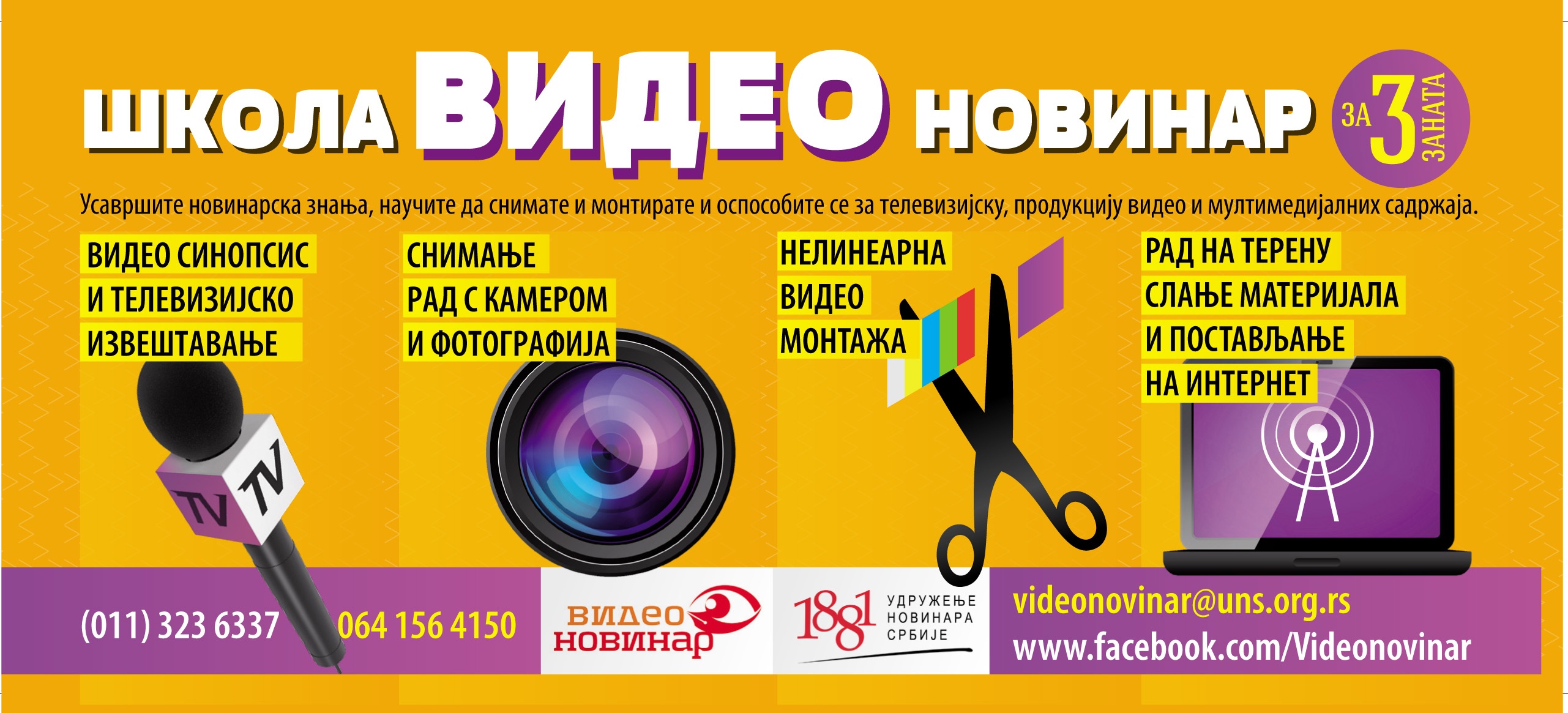 Videonovinarinfo.jpg
