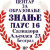 Centar za obrazovanje Znanje plus 16